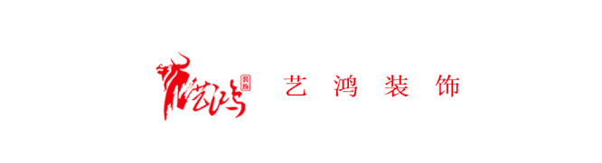 广东工业大学专家团队莅临艺鸿装饰调研就“校企联合基地建设、人才培养、实习实训”等内容达成充分合作(图1)